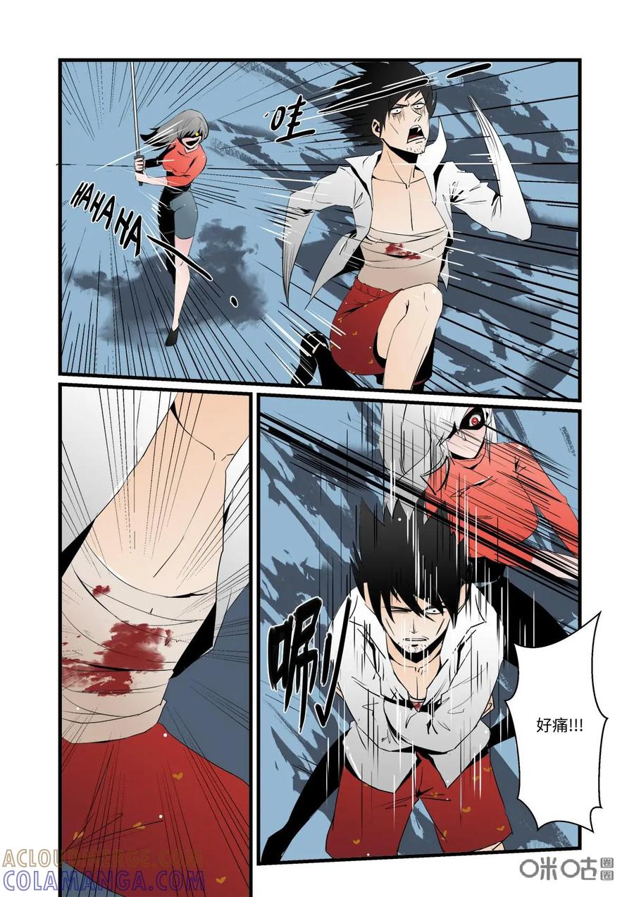 第23话-侦探漫画家-界首市助众文化传媒有限责任公司（第12张）