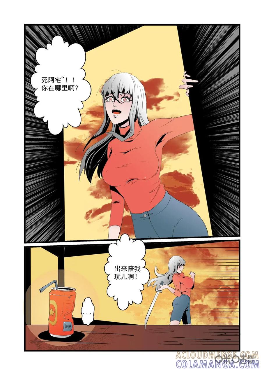第23话-侦探漫画家-界首市助众文化传媒有限责任公司（第8张）