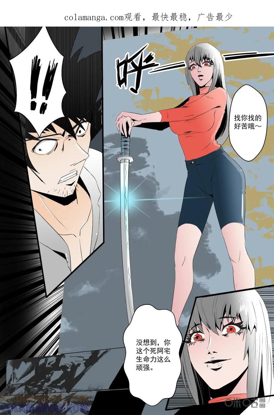 第24话-侦探漫画家-界首市助众文化传媒有限责任公司（第1张）