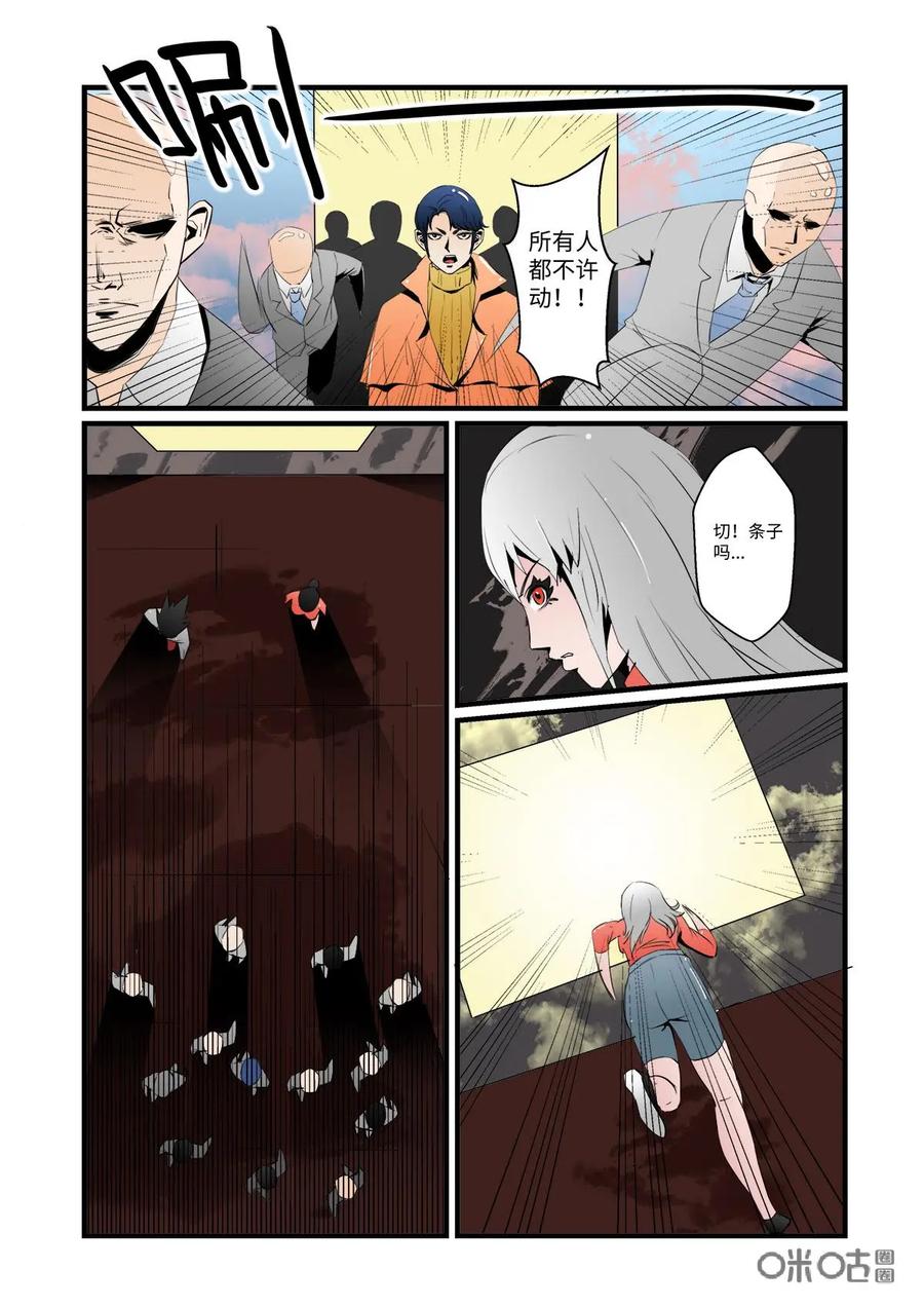 第24话-侦探漫画家-界首市助众文化传媒有限责任公司（第6张）