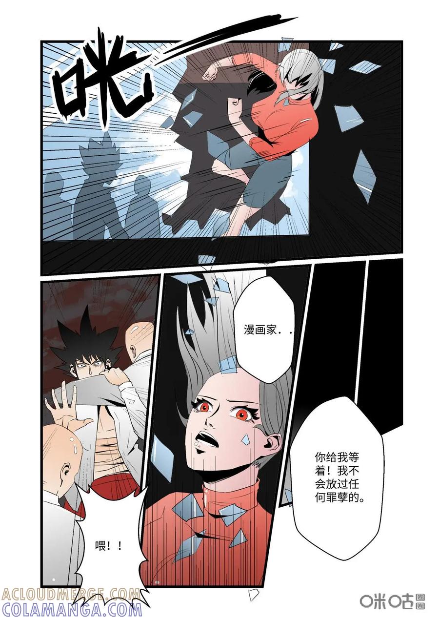 第24话-侦探漫画家-界首市助众文化传媒有限责任公司（第7张）