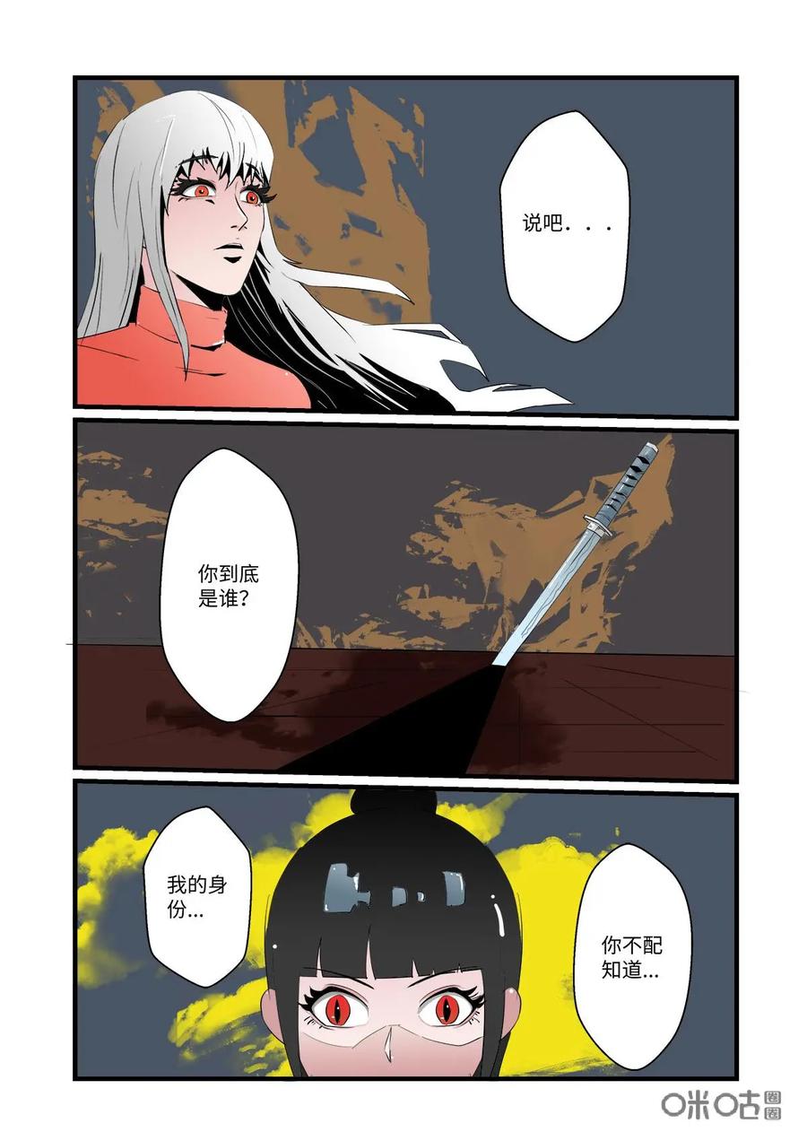 第24话-侦探漫画家-界首市助众文化传媒有限责任公司（第2张）