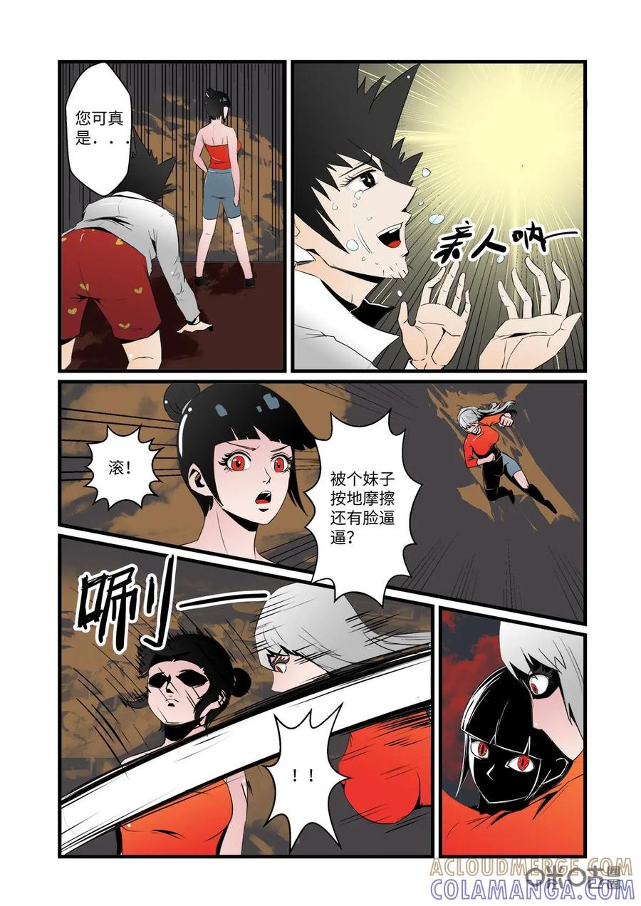 第24话-侦探漫画家-界首市助众文化传媒有限责任公司（第3张）