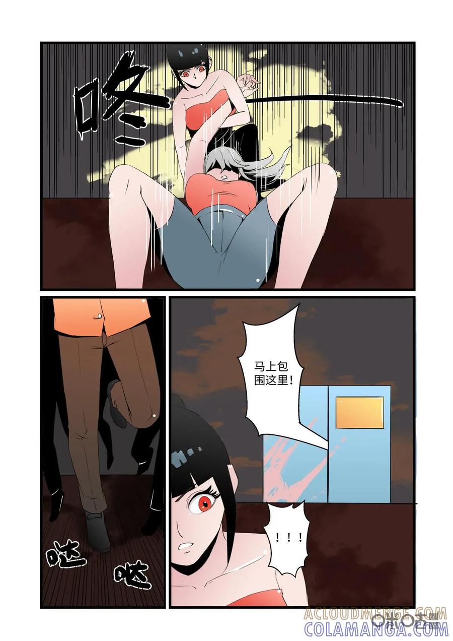 第24话-侦探漫画家-界首市助众文化传媒有限责任公司（第5张）