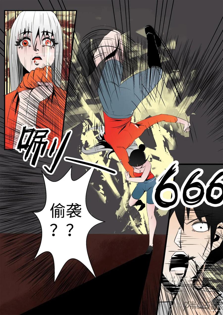第24话-侦探漫画家-界首市助众文化传媒有限责任公司（第4张）