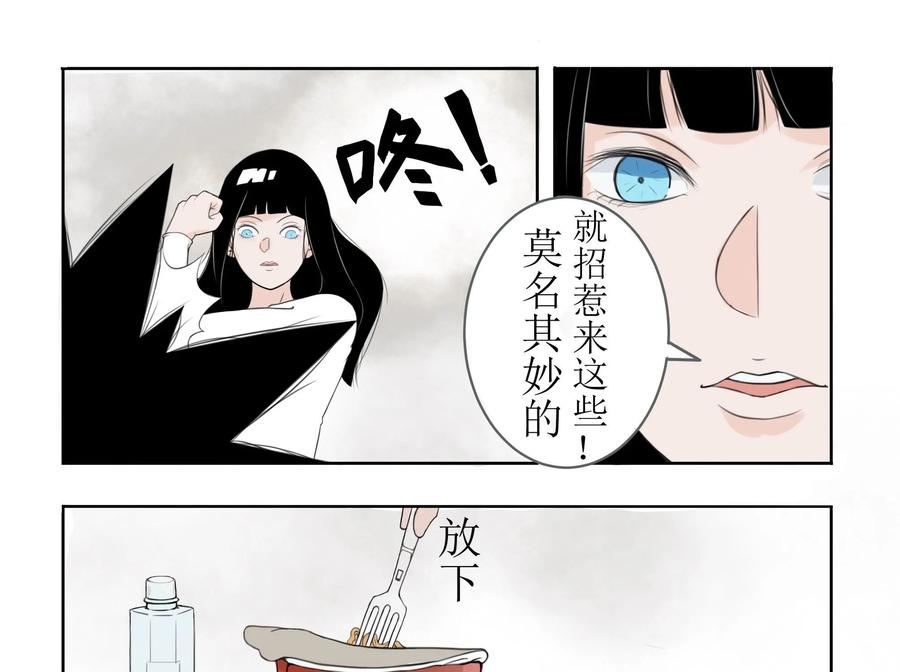 第25话-侦探漫画家-界首市助众文化传媒有限责任公司（第10张）