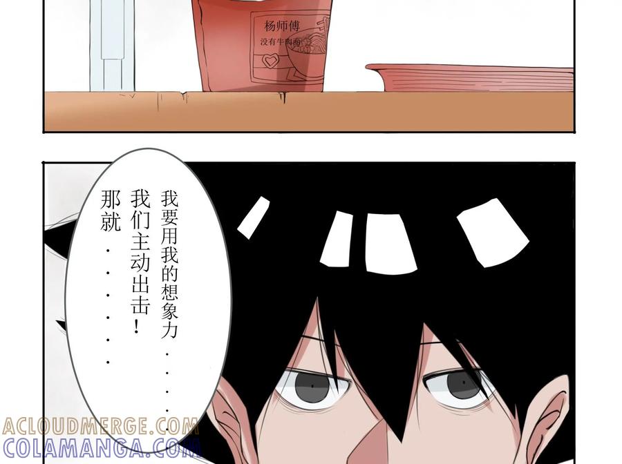 第25话-侦探漫画家-界首市助众文化传媒有限责任公司（第11张）