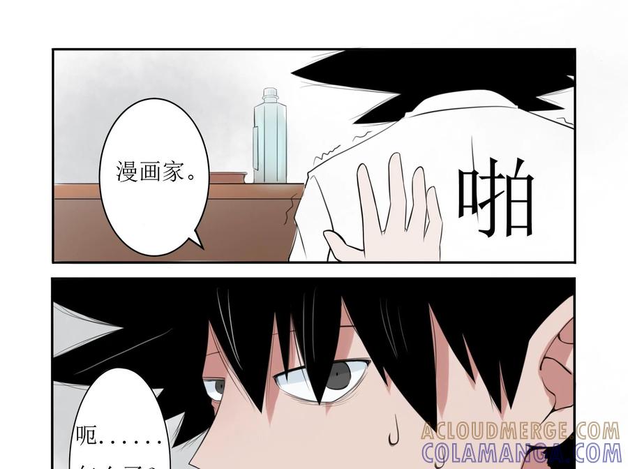第25话-侦探漫画家-界首市助众文化传媒有限责任公司（第7张）