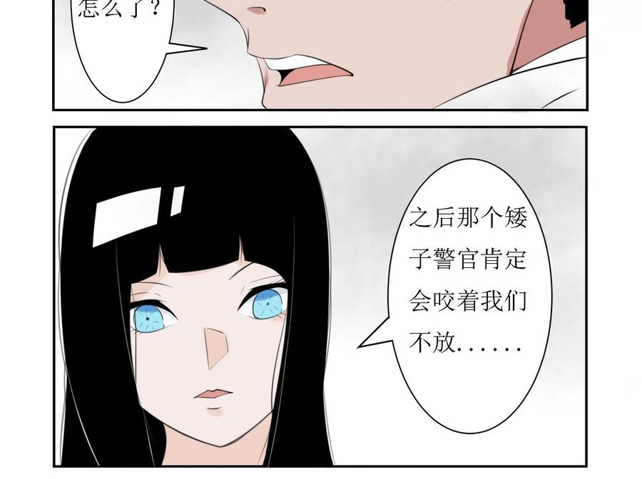 第25话-侦探漫画家-界首市助众文化传媒有限责任公司（第8张）