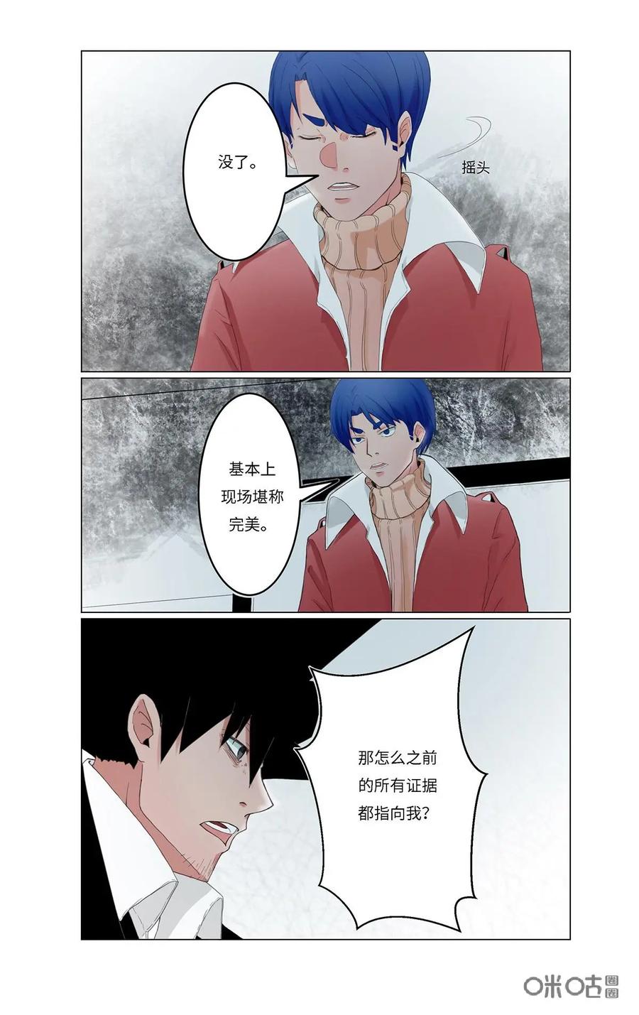 第26话-侦探漫画家-界首市助众文化传媒有限责任公司（第6张）