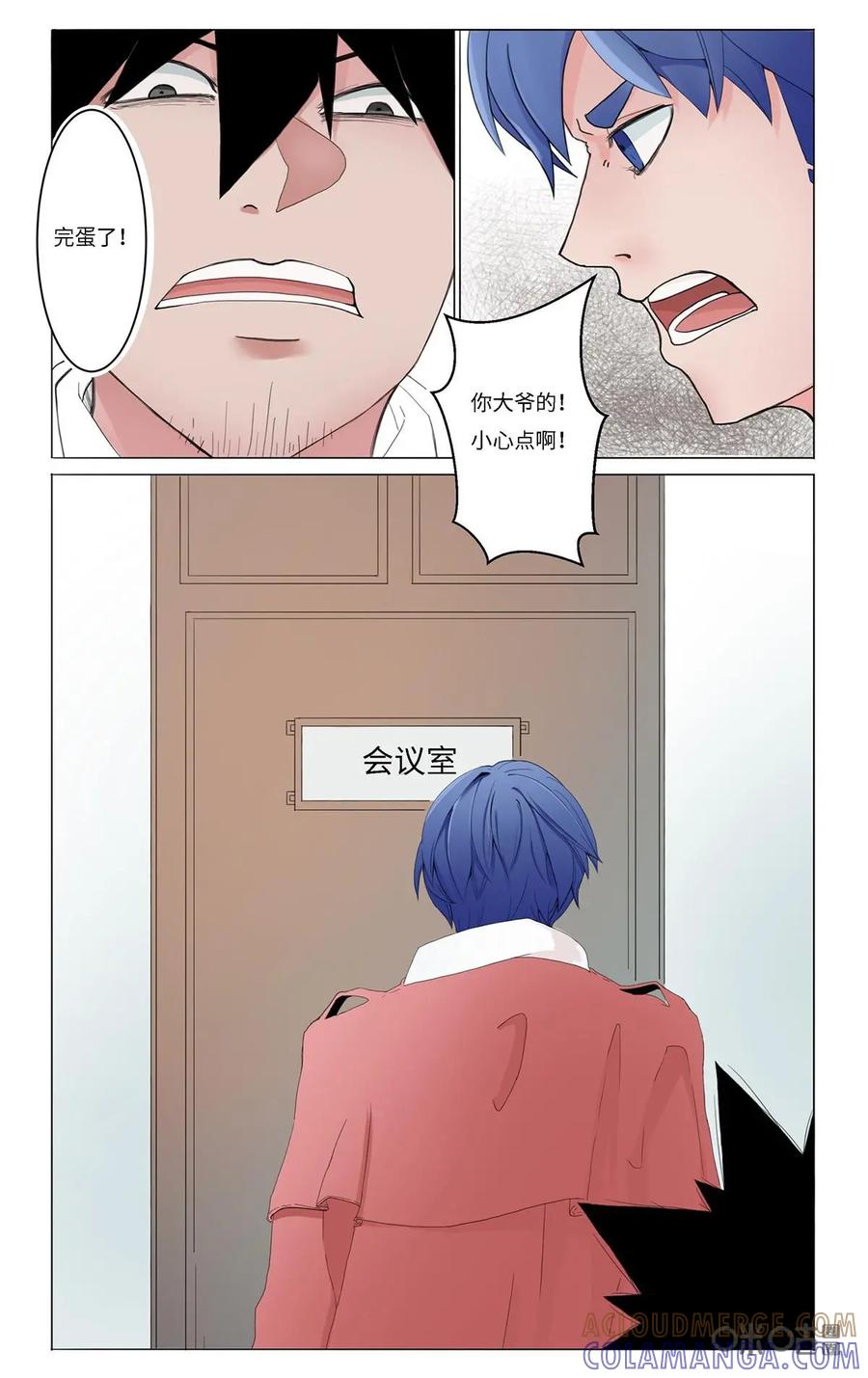第26话-侦探漫画家-界首市助众文化传媒有限责任公司（第3张）
