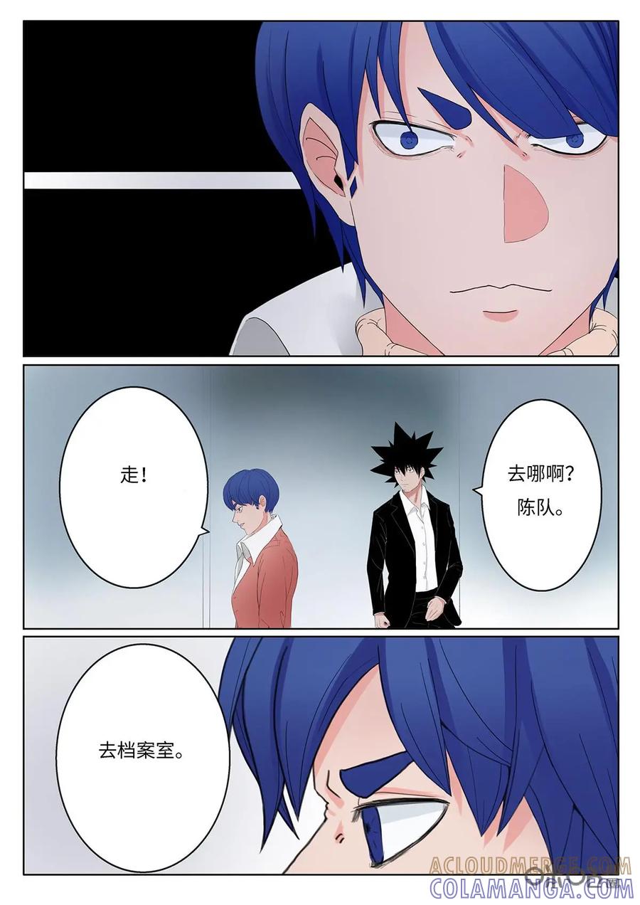 第26话-侦探漫画家-界首市助众文化传媒有限责任公司（第9张）