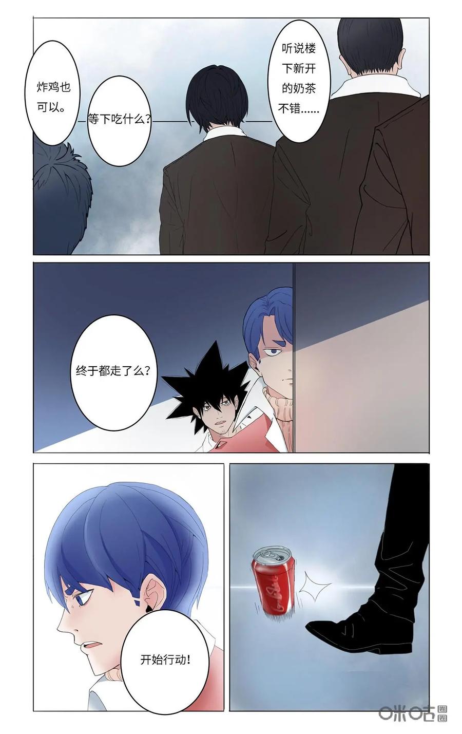第26话-侦探漫画家-界首市助众文化传媒有限责任公司（第2张）
