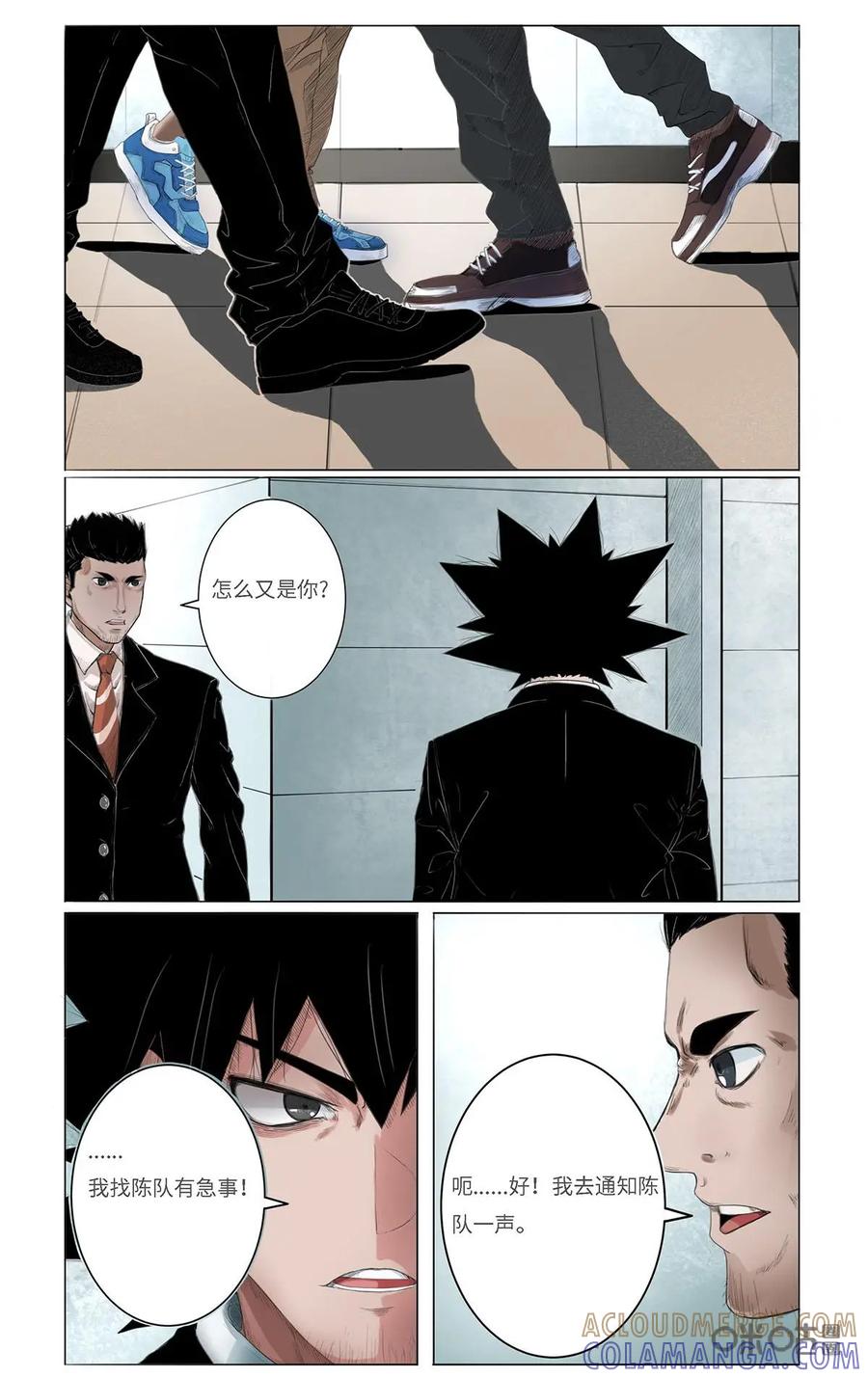 第27话-侦探漫画家-界首市助众文化传媒有限责任公司（第3张）
