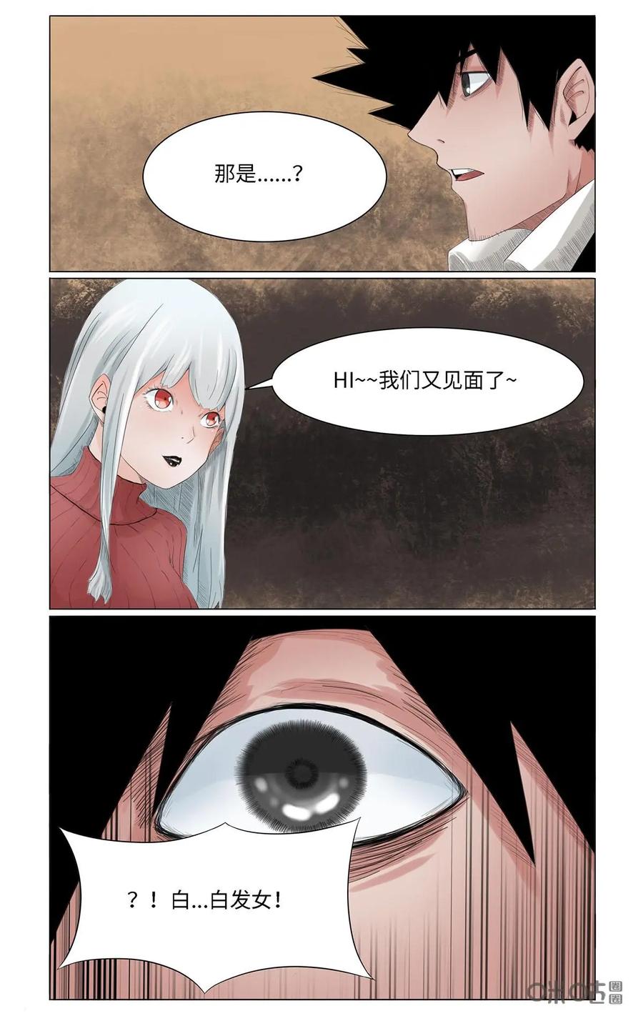 第27话-侦探漫画家-界首市助众文化传媒有限责任公司（第12张）