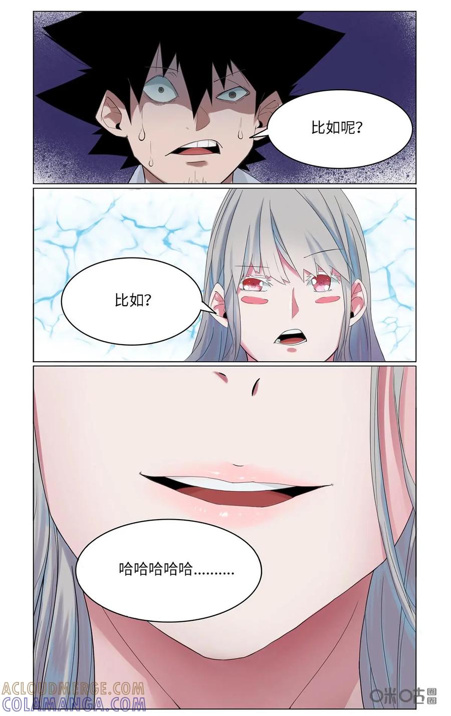 第28话-侦探漫画家-界首市助众文化传媒有限责任公司（第7张）