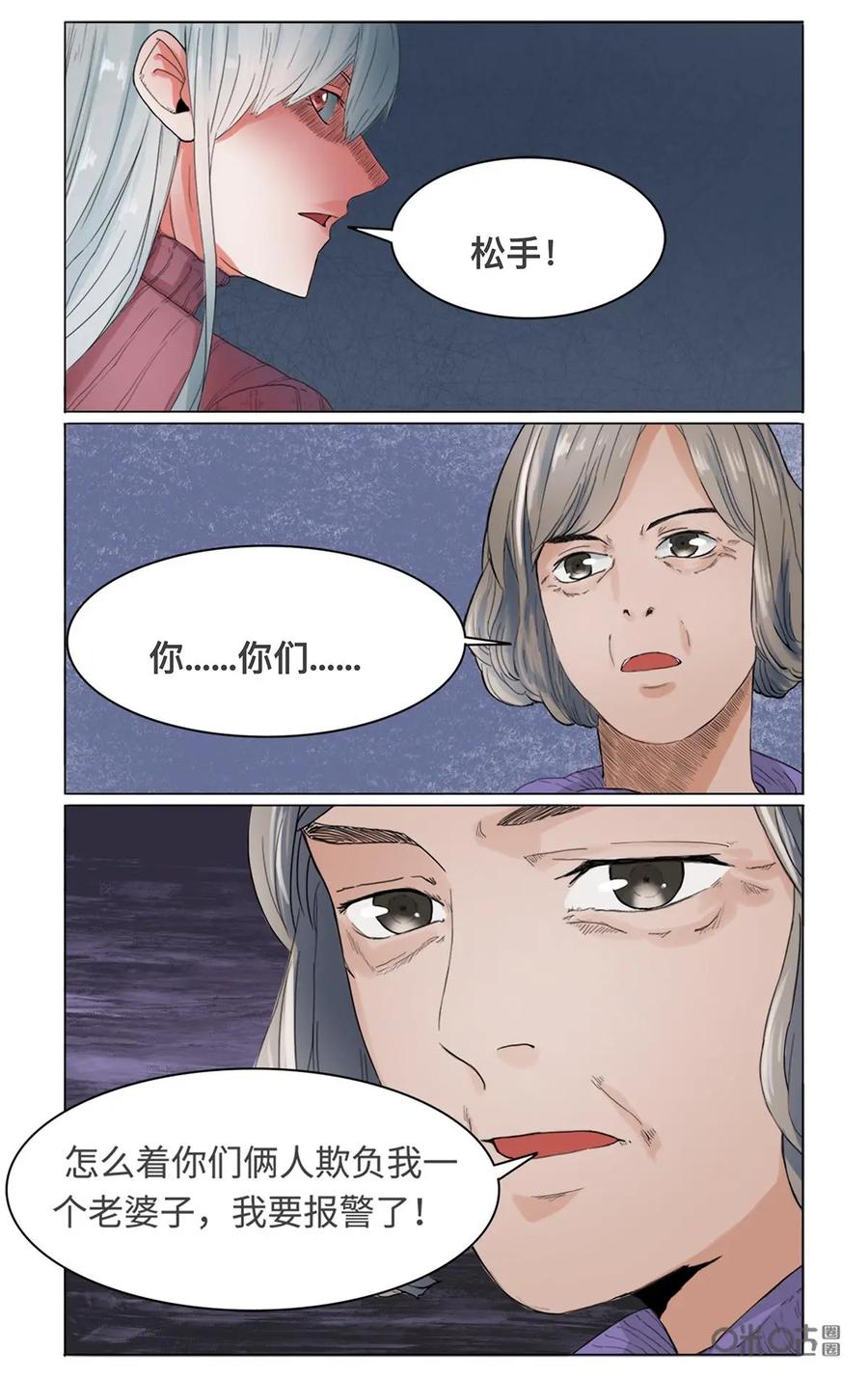 第28话-侦探漫画家-界首市助众文化传媒有限责任公司（第2张）
