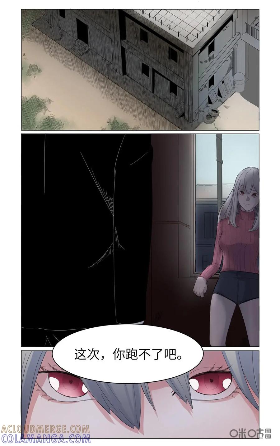 第28话-侦探漫画家-界首市助众文化传媒有限责任公司（第5张）