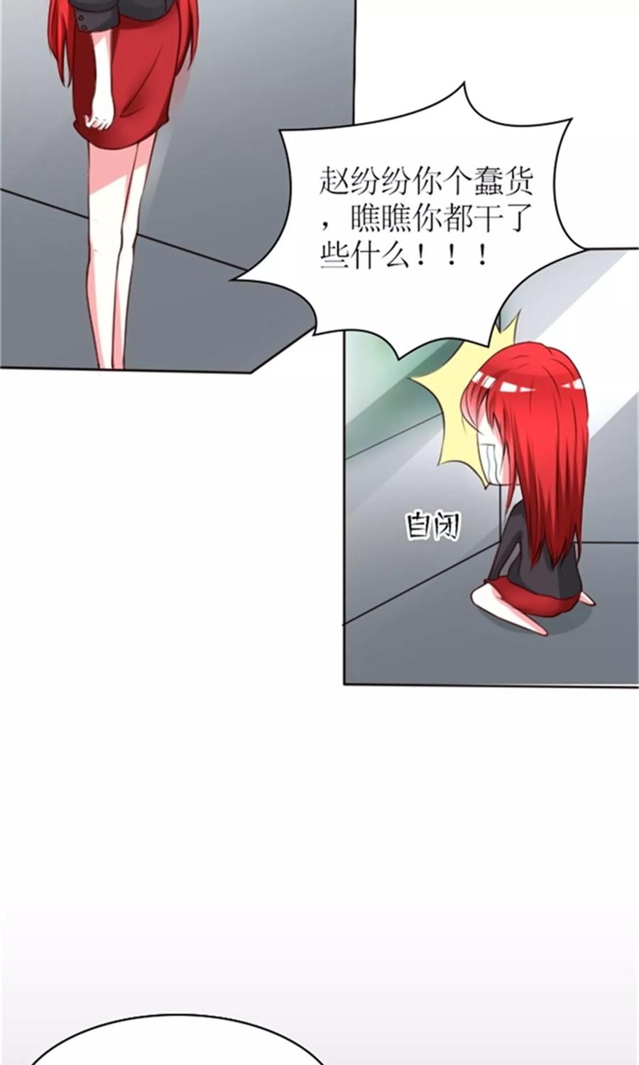 第2话睡了就要负责-制霸娱乐圈：高冷总裁宠翻天-洛神动漫（第8张）