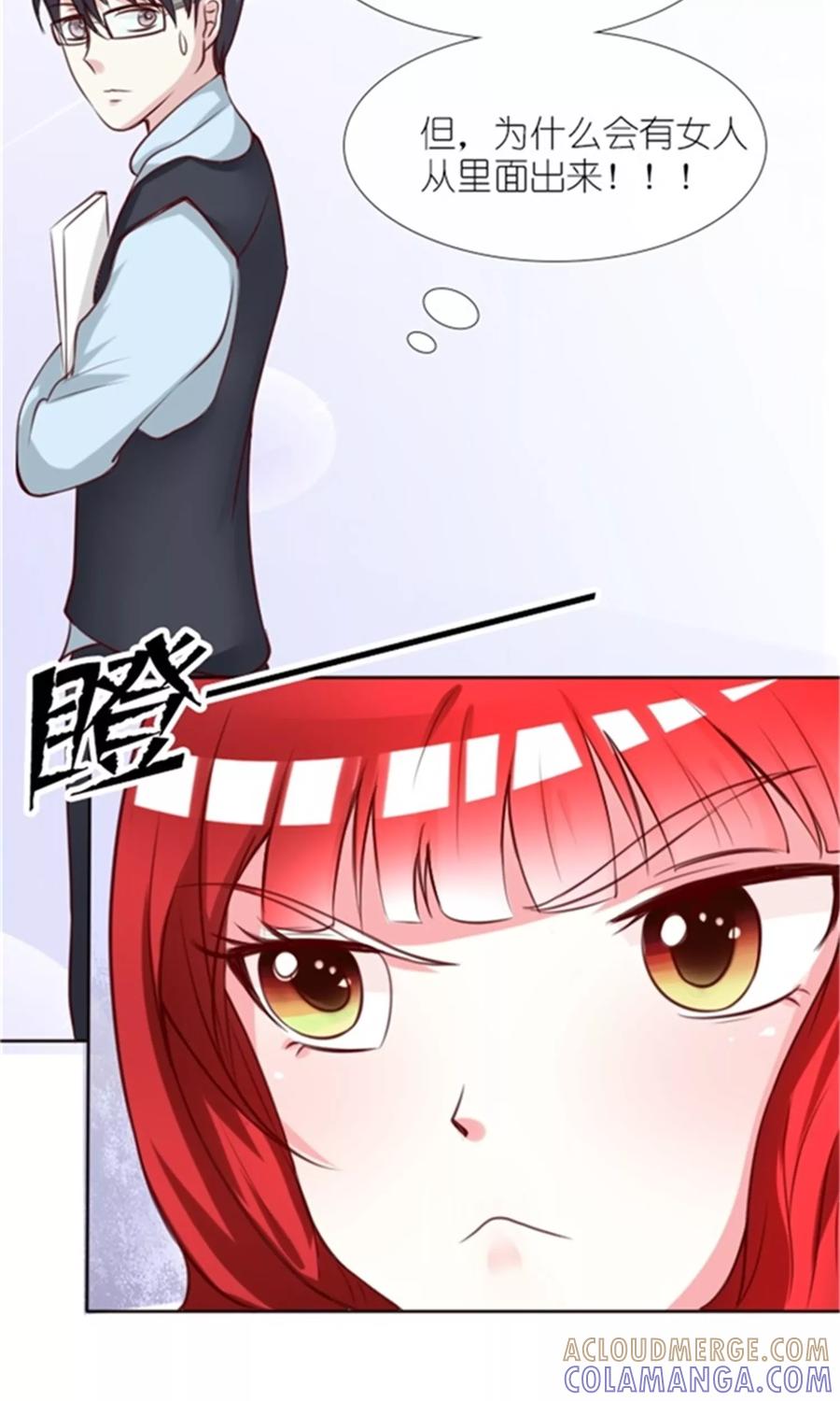 第2话睡了就要负责-制霸娱乐圈：高冷总裁宠翻天-洛神动漫（第5张）