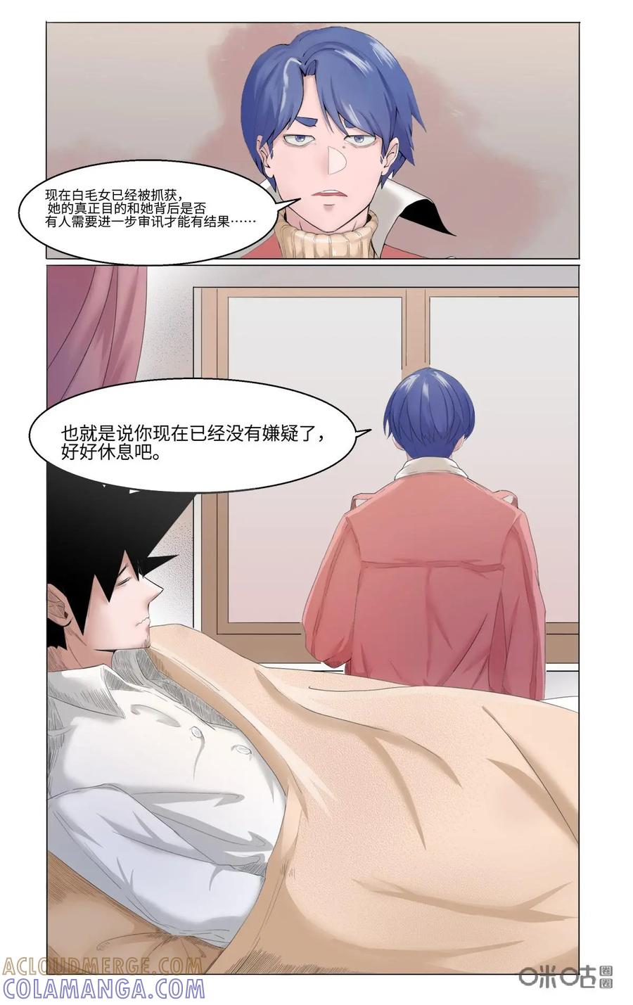 第29话-侦探漫画家-界首市助众文化传媒有限责任公司（第7张）