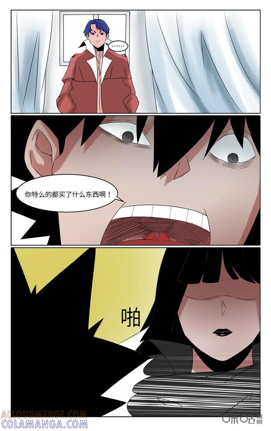 第29话-侦探漫画家-界首市助众文化传媒有限责任公司（第13张）