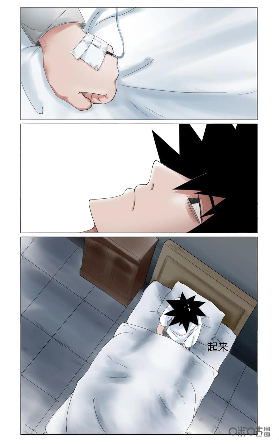 第29话-侦探漫画家-界首市助众文化传媒有限责任公司（第2张）