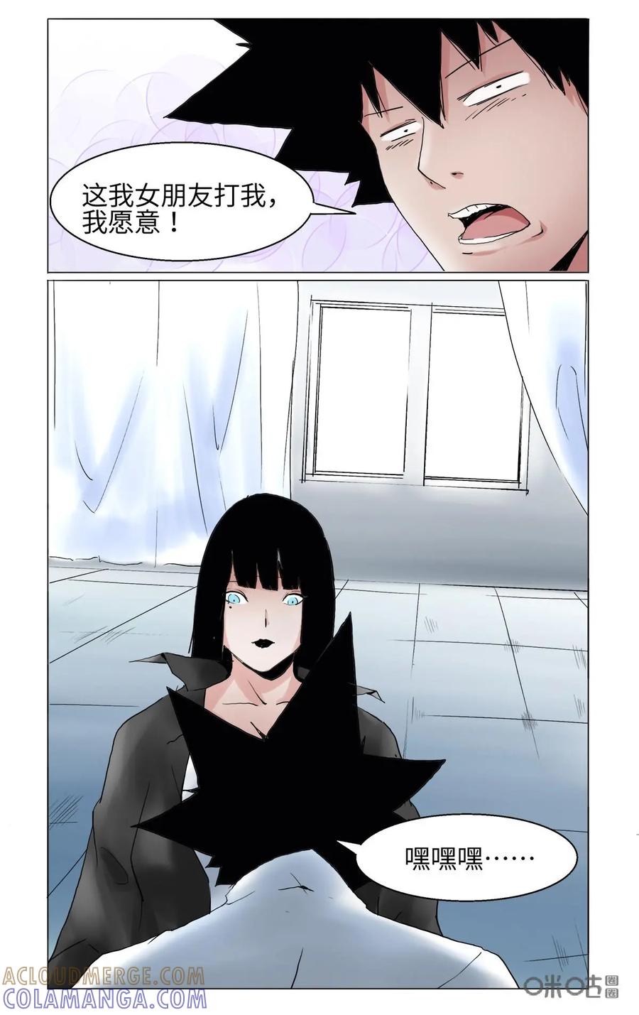 第29话-侦探漫画家-界首市助众文化传媒有限责任公司（第15张）
