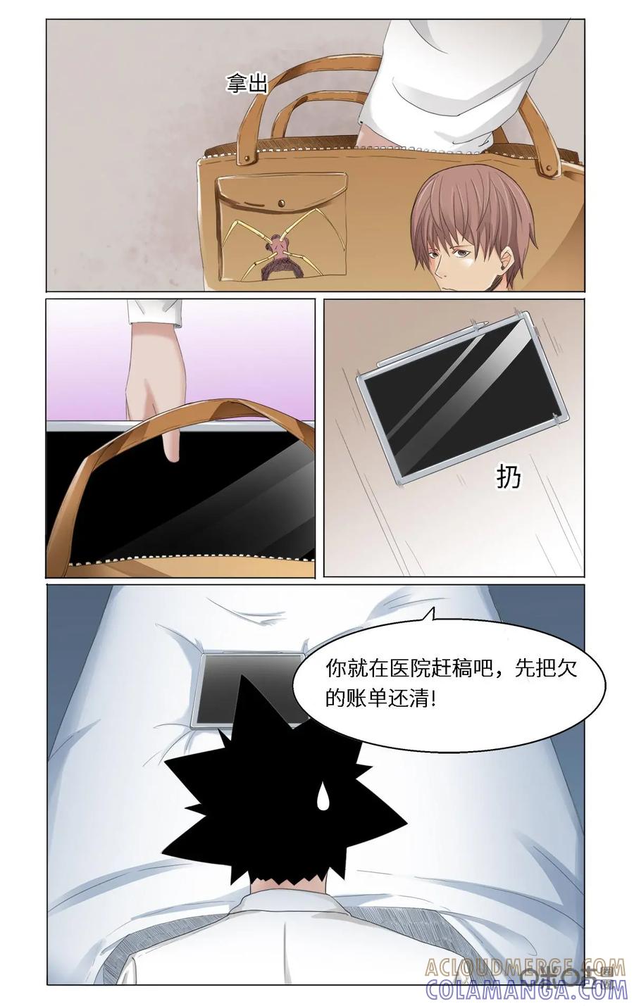 第30话-侦探漫画家-界首市助众文化传媒有限责任公司（第2张）