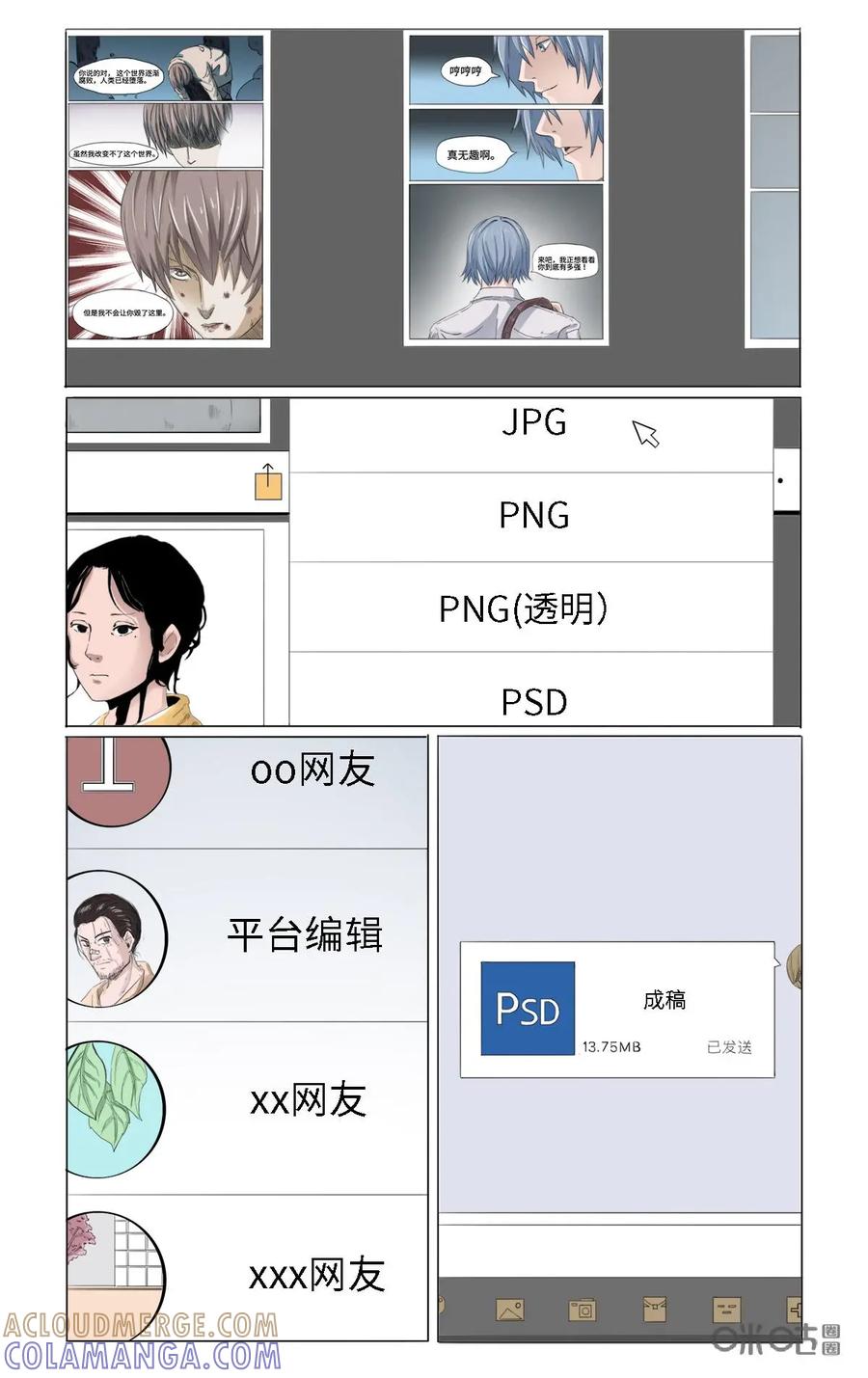 第30话-侦探漫画家-界首市助众文化传媒有限责任公司（第4张）