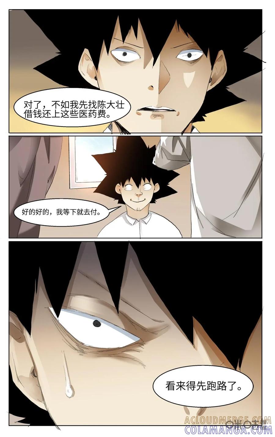 第30话-侦探漫画家-界首市助众文化传媒有限责任公司（第7张）