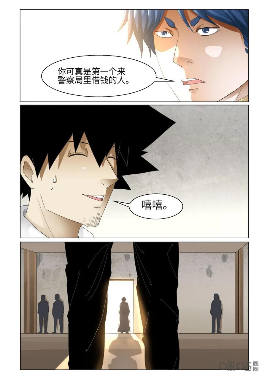 第31话-侦探漫画家-界首市助众文化传媒有限责任公司（第14张）