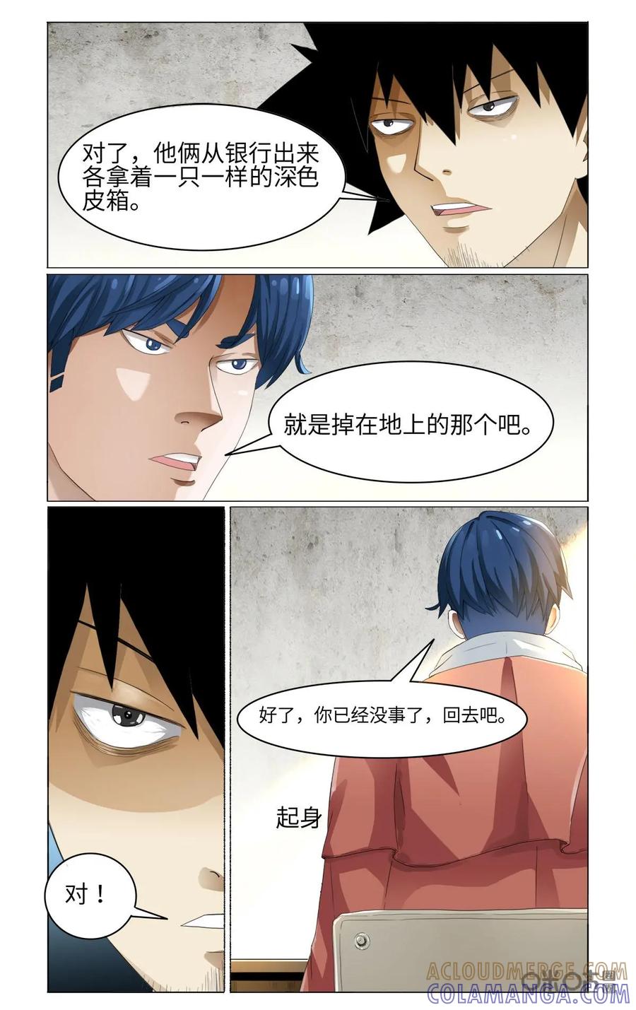第31话-侦探漫画家-界首市助众文化传媒有限责任公司（第11张）