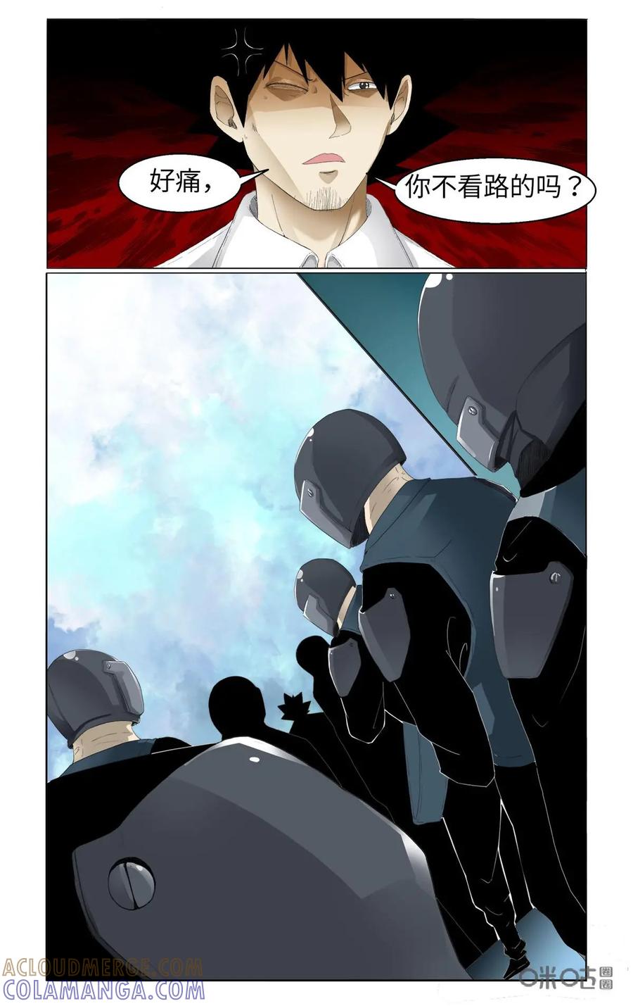 第31话-侦探漫画家-界首市助众文化传媒有限责任公司（第5张）