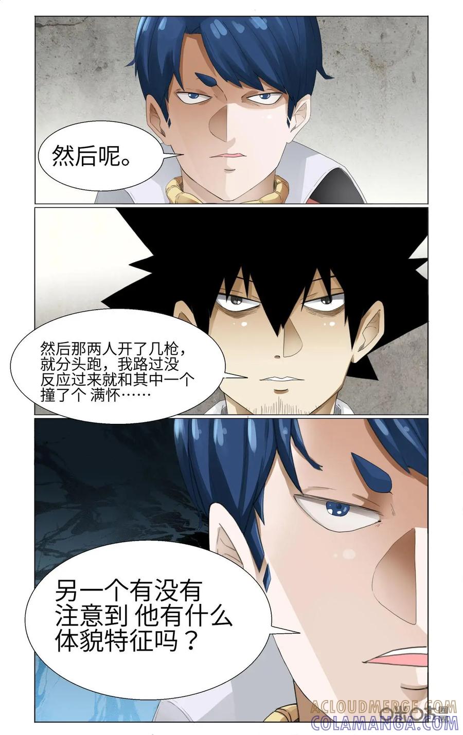 第31话-侦探漫画家-界首市助众文化传媒有限责任公司（第9张）