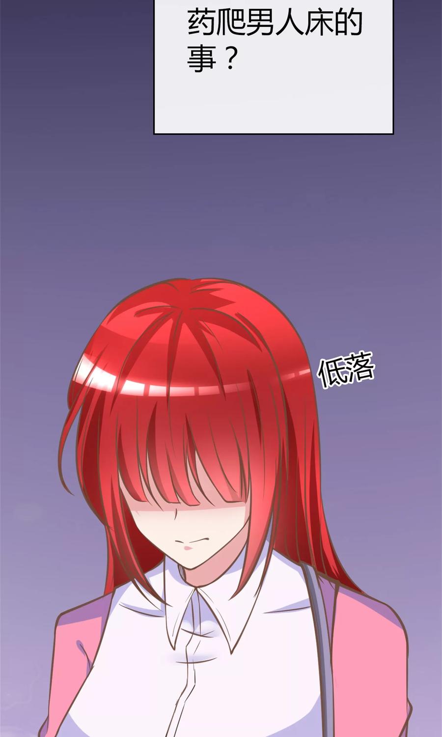 第3话小三的女儿-制霸娱乐圈：高冷总裁宠翻天-洛神动漫（第6张）