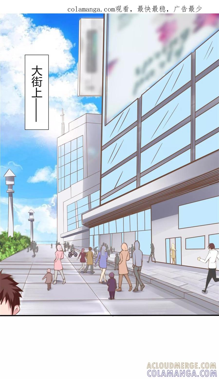 第3话小三的女儿-制霸娱乐圈：高冷总裁宠翻天-洛神动漫（第1张）