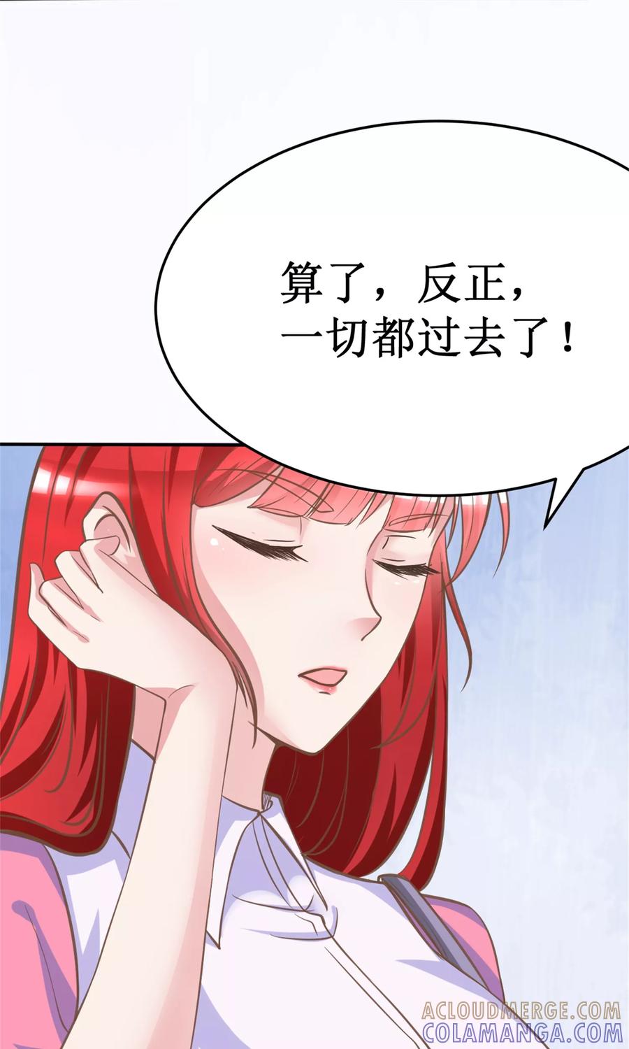 第3话小三的女儿-制霸娱乐圈：高冷总裁宠翻天-洛神动漫（第4张）