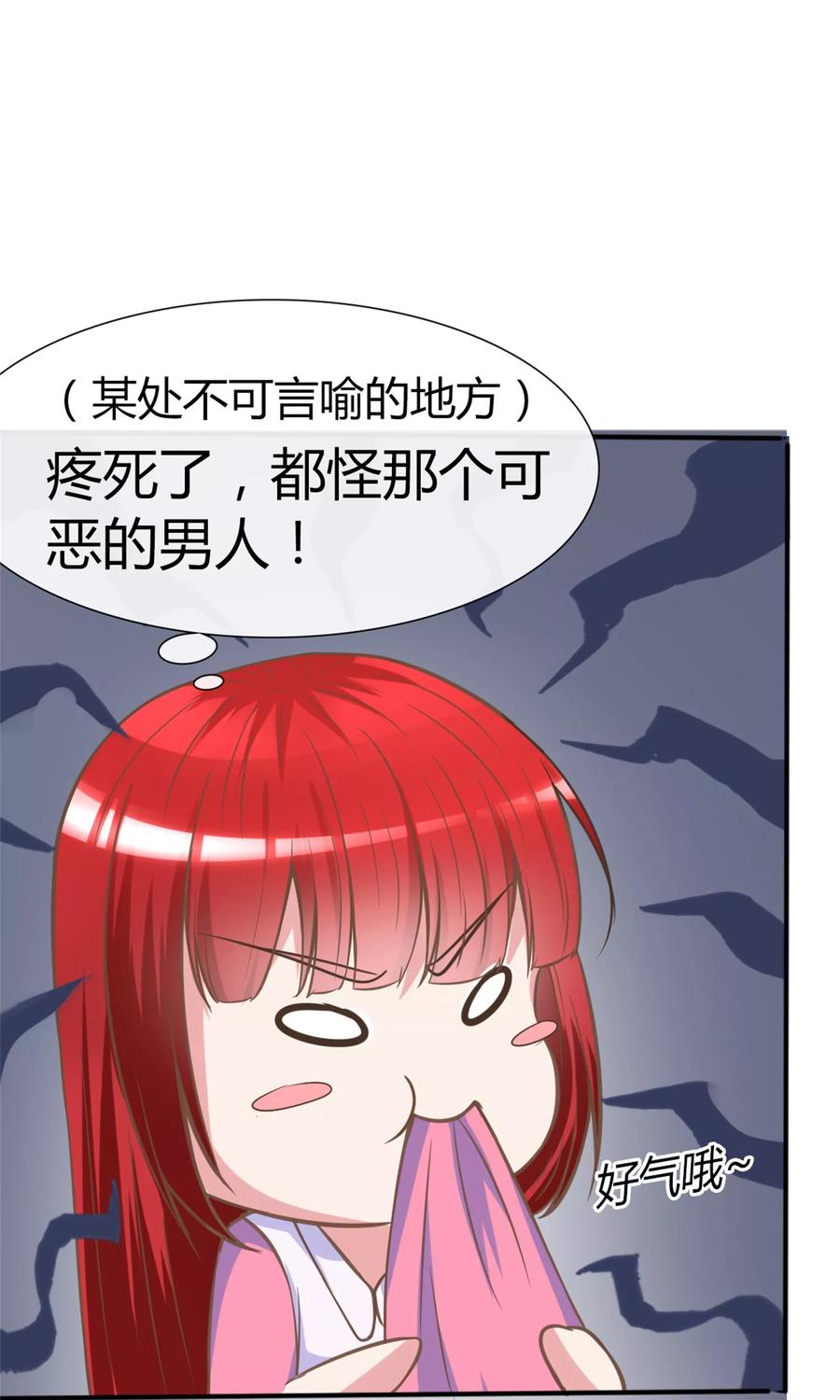 第3话小三的女儿-制霸娱乐圈：高冷总裁宠翻天-洛神动漫（第3张）