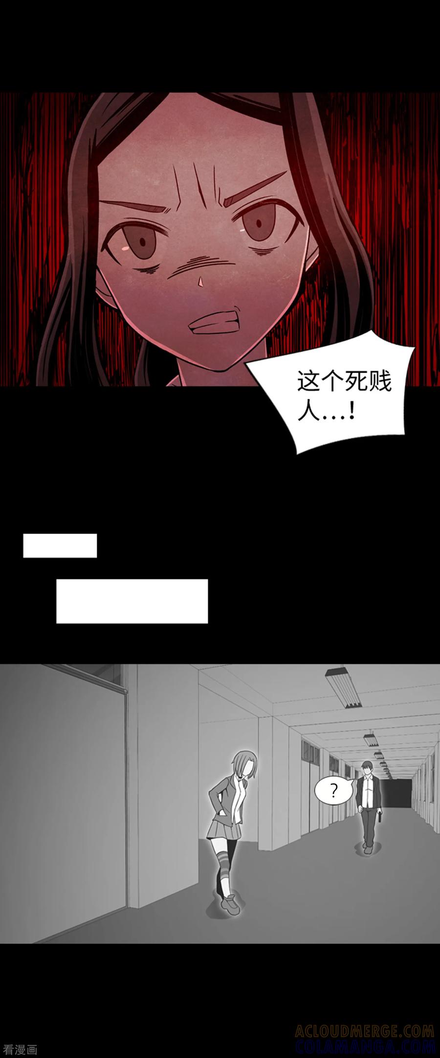 第33话昨日的仇恨-兔子默默在哭泣-极漫文化（第5张）