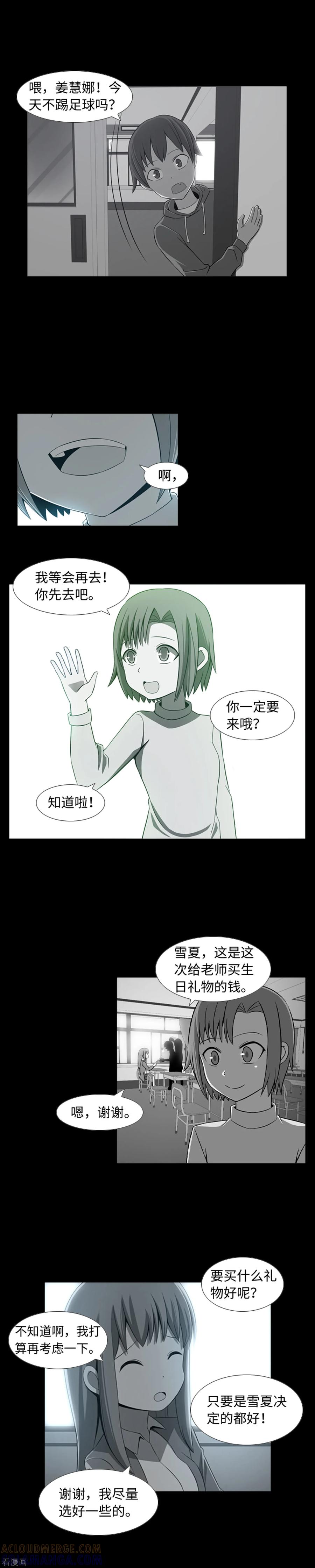 第33话昨日的仇恨-兔子默默在哭泣-极漫文化（第9张）