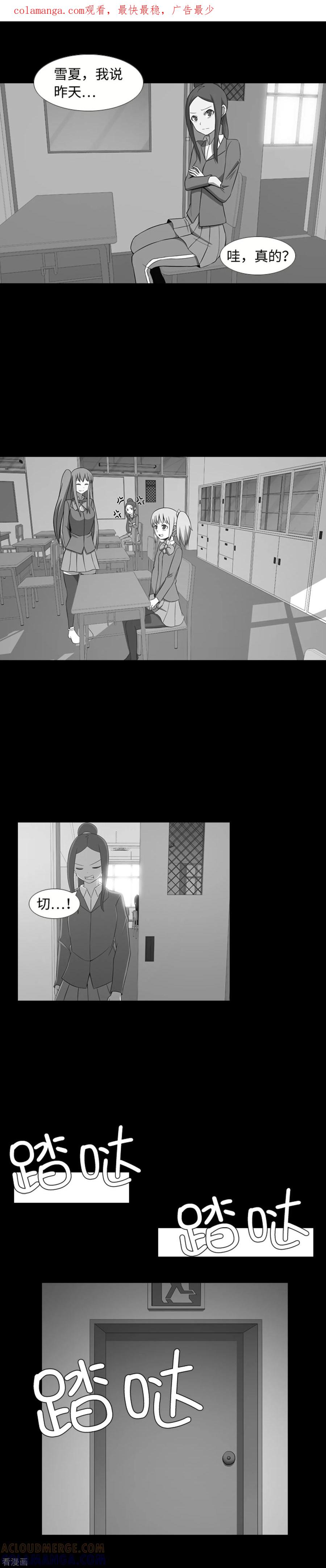 第33话昨日的仇恨-兔子默默在哭泣-极漫文化（第1张）