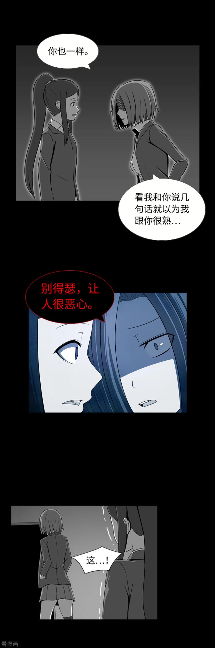 第33话昨日的仇恨-兔子默默在哭泣-极漫文化（第4张）