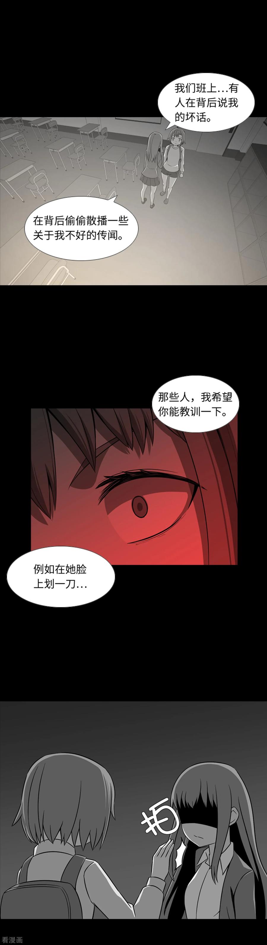 第33话昨日的仇恨-兔子默默在哭泣-极漫文化（第12张）