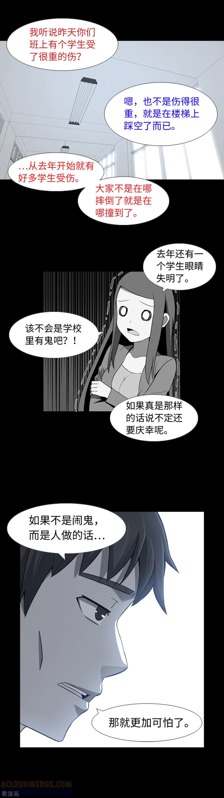 第33话昨日的仇恨-兔子默默在哭泣-极漫文化（第7张）