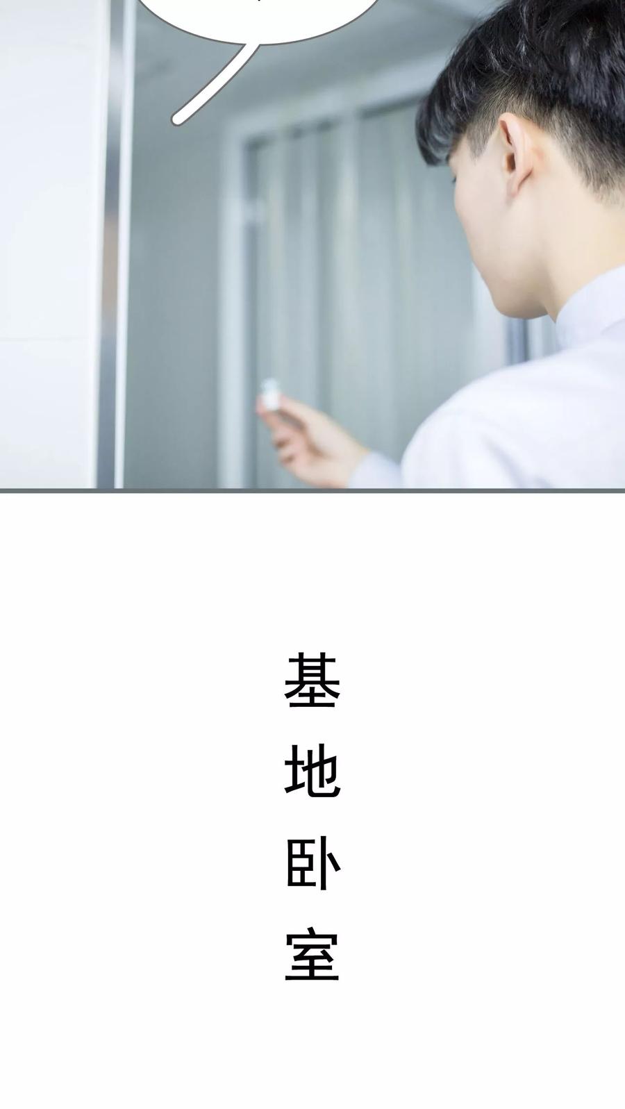 第36话-冷少的贴心催眠师-剧能玩（第16张）