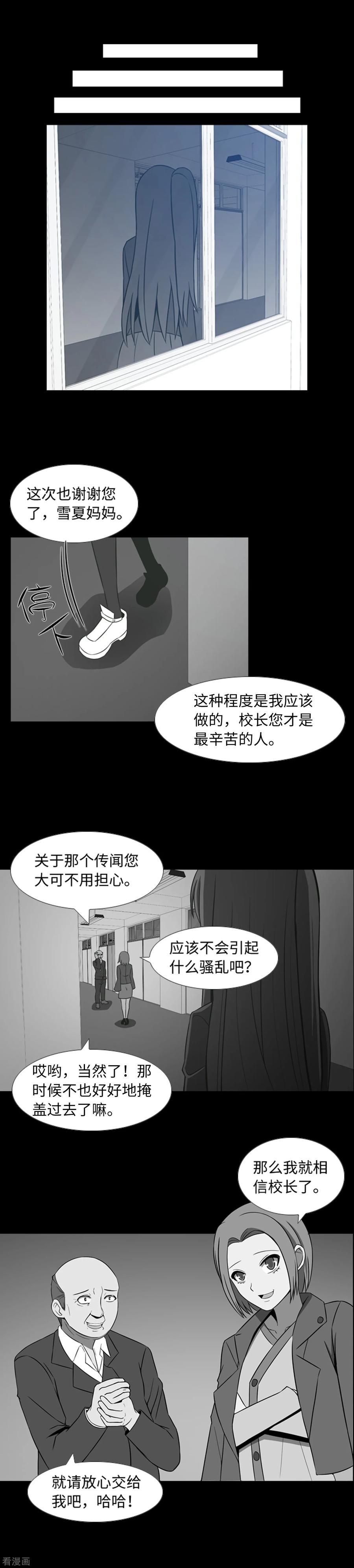 第34话杀人犯？-兔子默默在哭泣-极漫文化（第12张）