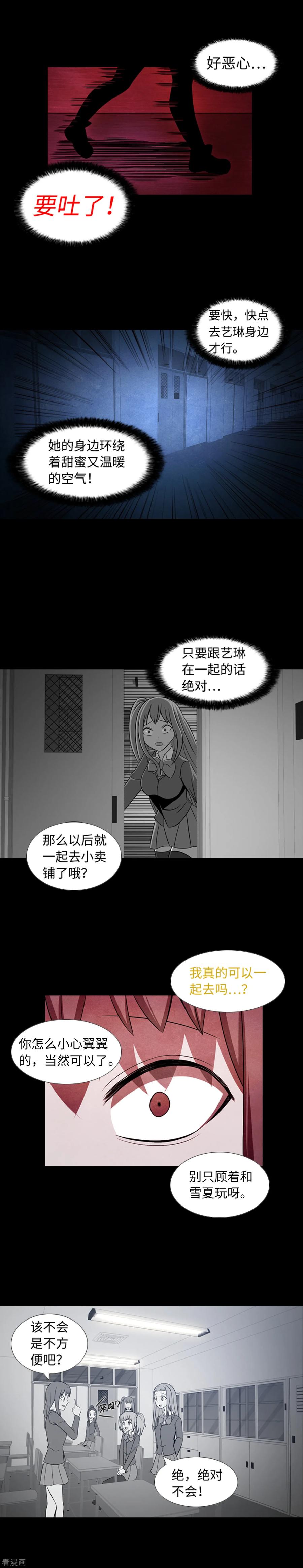 第34话杀人犯？-兔子默默在哭泣-极漫文化（第16张）