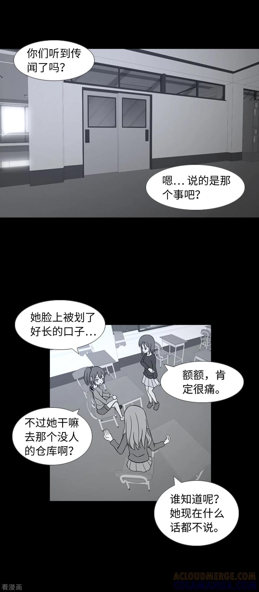 第34话杀人犯？-兔子默默在哭泣-极漫文化（第3张）