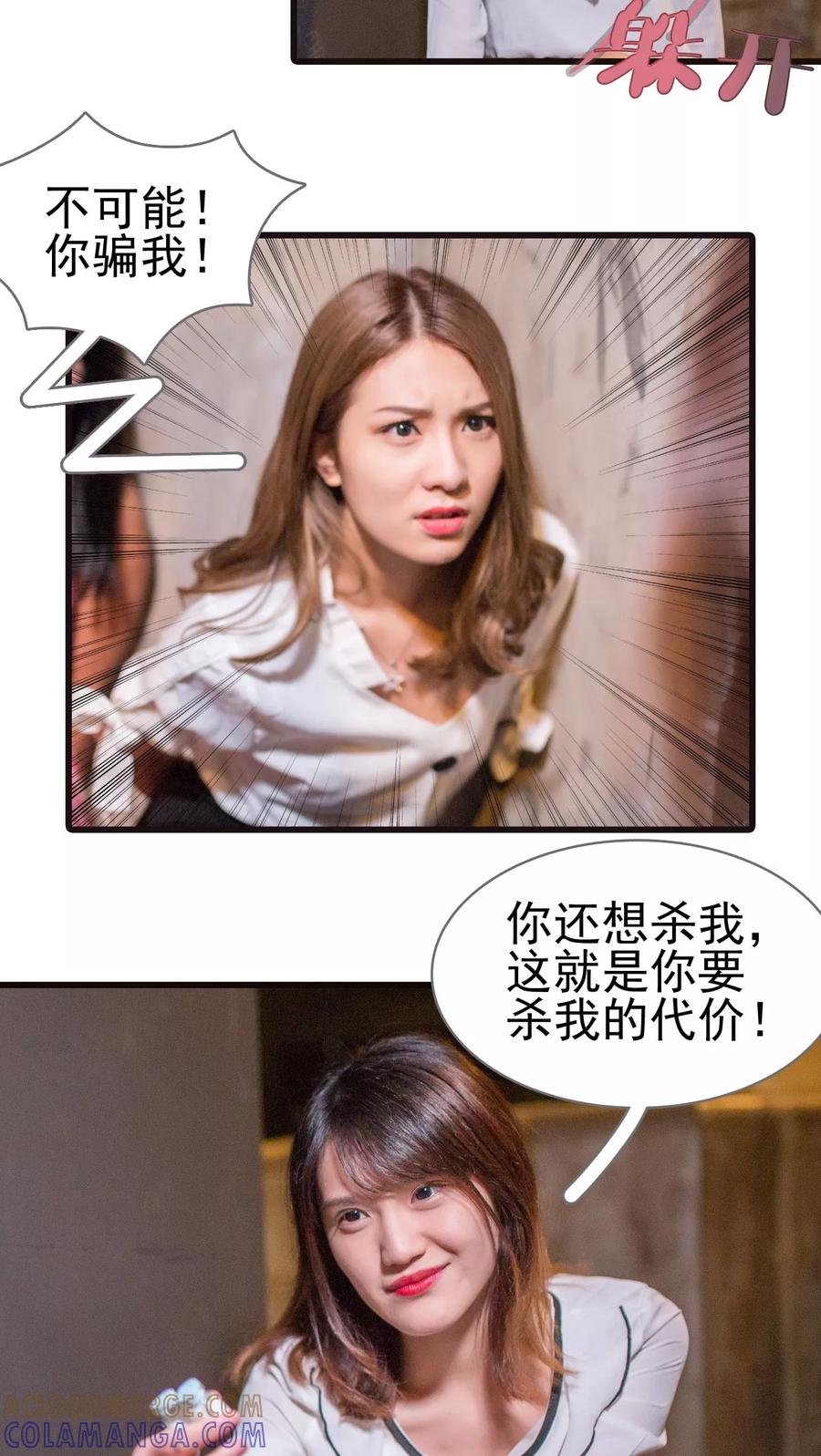第36话-冷少的贴心催眠师-剧能玩（第5张）